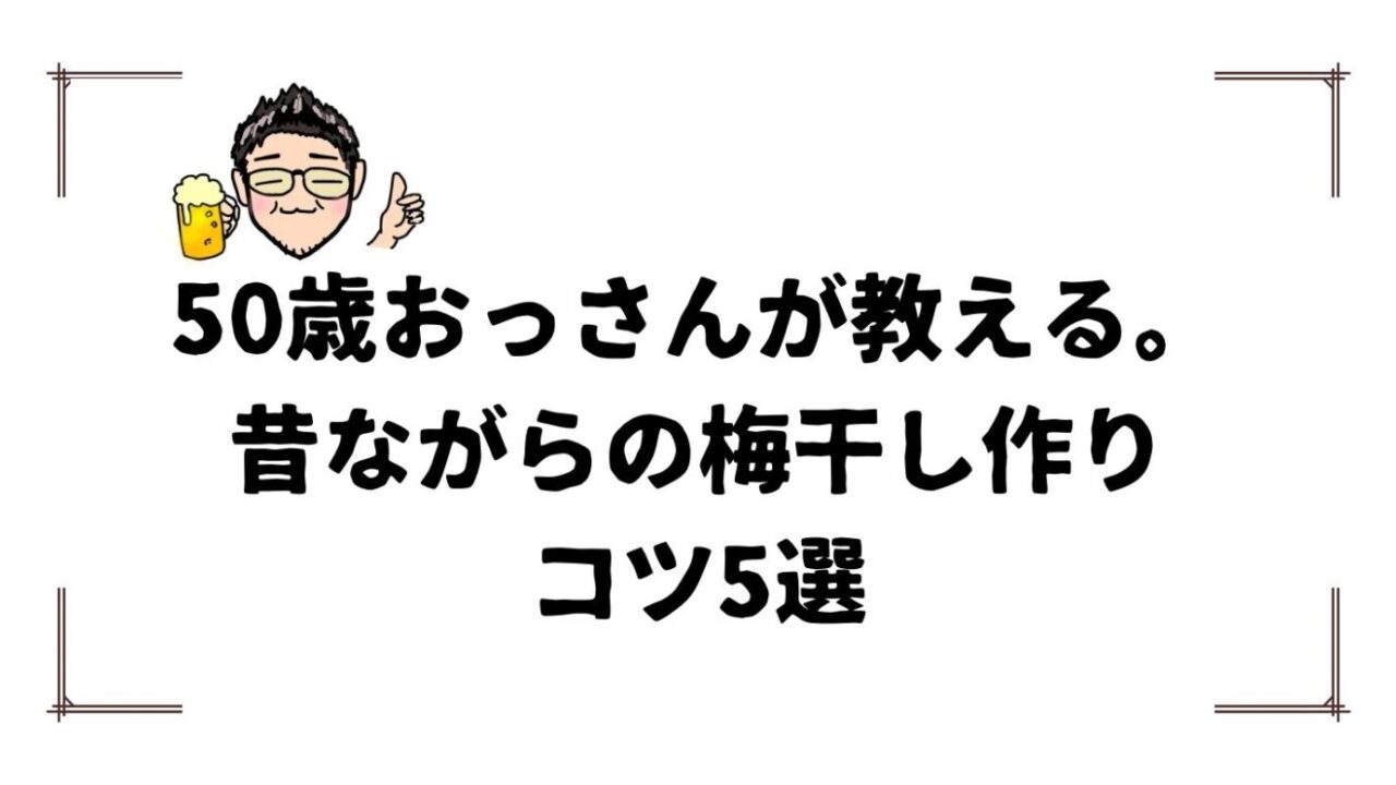 アイキャッチ