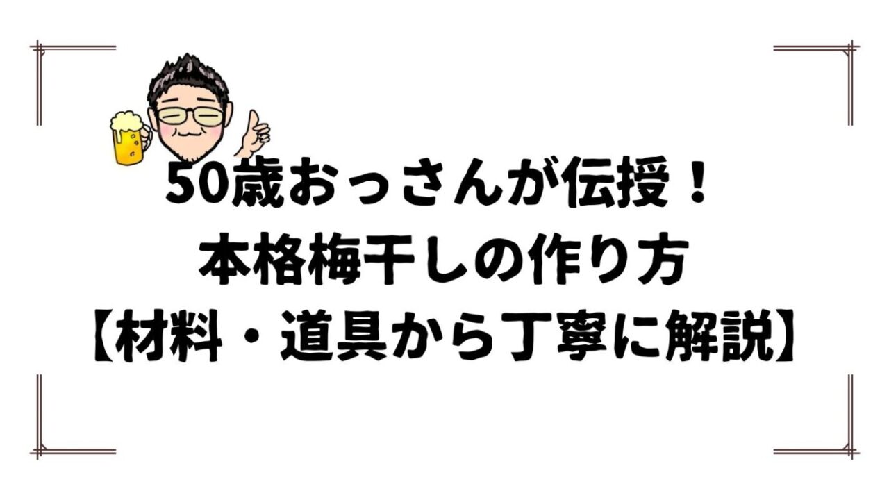アイキャッチ
