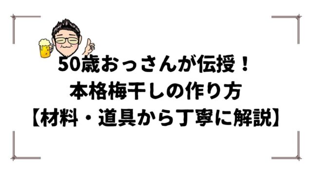アイキャッチ