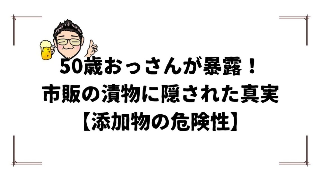 アイキャッチ