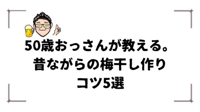 アイキャッチ