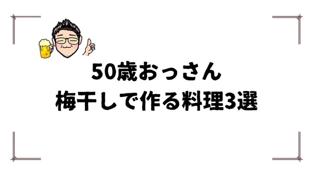 アイキャッチ