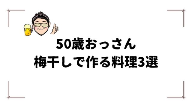 アイキャッチ