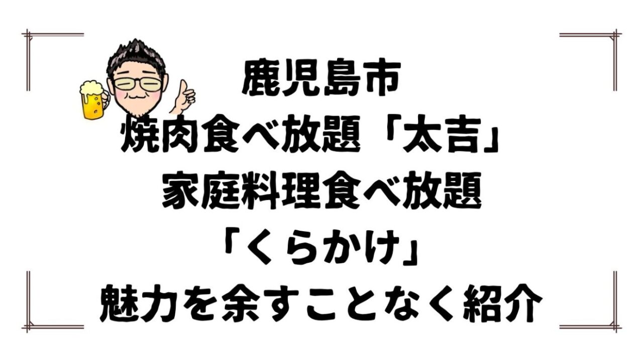 アイキャッチ