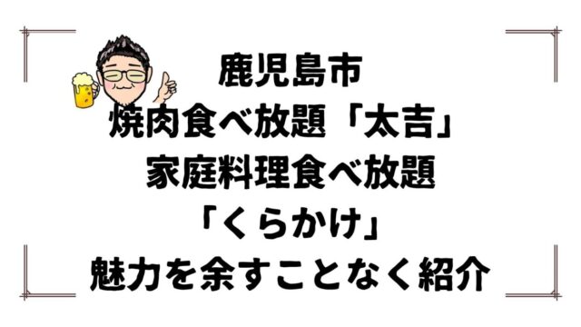 アイキャッチ