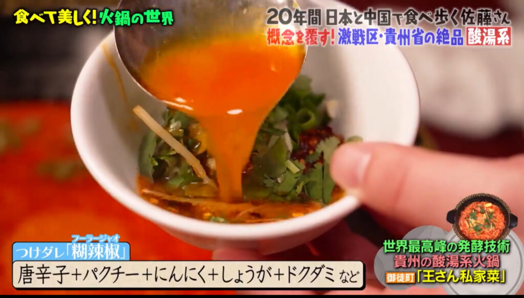 フーラージャオ