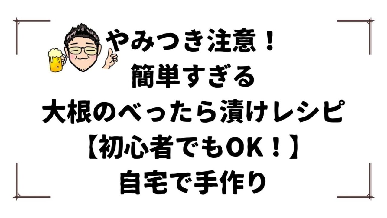 アイキャッチ