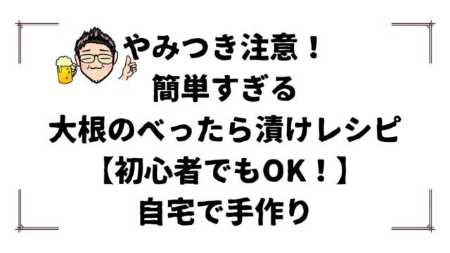 アイキャッチ