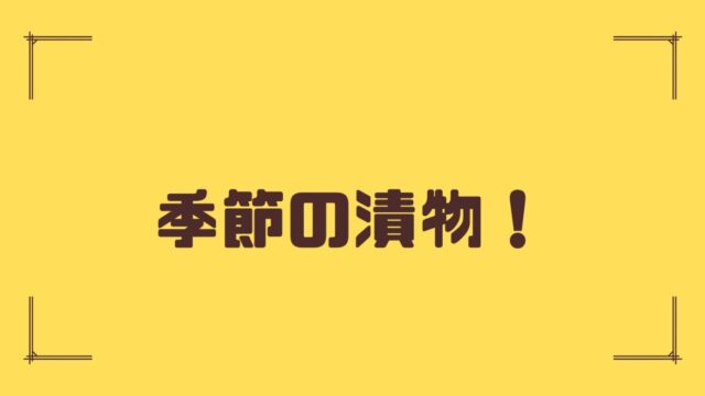 カテゴリーアイキャッチ