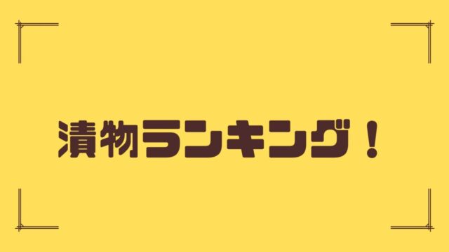 カテゴリーアイキャッチ
